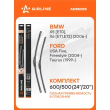 Щетки стеклоочистителя для автомобиля 600/500 мм бескаркасные 2 шт / дворники для автомобиля AIRLINE AWBM055