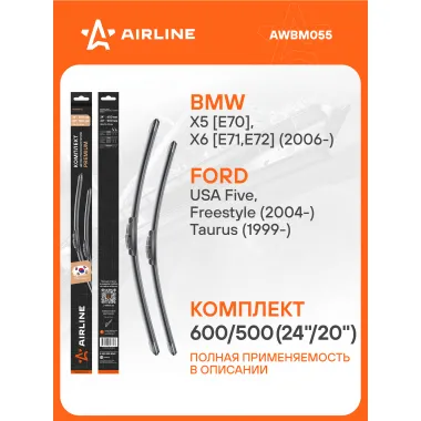 Щетки стеклоочистителя для автомобиля 600/500 мм бескаркасные 2 шт / дворники для автомобиля AIRLINE AWBM055