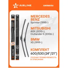 Щетки стеклоочистителя для автомобиля 600/530 мм бескаркасные 2 шт / дворники для автомобиля AIRLINE AWBM056