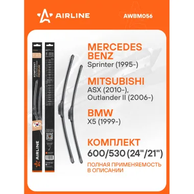 Щетки стеклоочистителя для автомобиля 600/530 мм бескаркасные 2 шт / дворники для автомобиля AIRLINE AWBM056