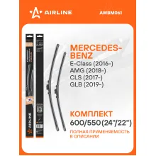 Щетки стеклоочистителя для автомобиля 600/550 мм бескаркасные 2 шт / дворники для автомобиля AIRLINE AWBM061