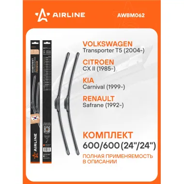 Щетки стеклоочистителя для автомобиля 600/600 мм бескаркасные 2 шт / дворники для автомобиля AIRLINE AWBM062