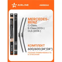 Щетки стеклоочистителя для автомобиля 600/600 мм бескаркасные 2 шт / дворники для автомобиля AIRLINE AWBM063