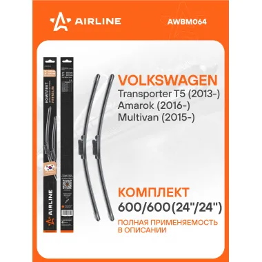 Щетки стеклоочистителя для автомобиля 600/600 мм бескаркасные 2 шт / дворники для автомобиля AIRLINE AWBM064