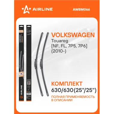 Щетки стеклоочистителя для автомобиля 630/630 мм бескаркасные 2 шт / дворники для автомобиля AIRLINE AWBM066