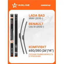 Щетки стеклоочистителя для автомобиля 650/350 мм бескаркасные 2 шт / дворники для автомобиля AIRLINE AWBM068