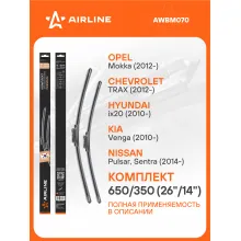 Щетки стеклоочистителя для автомобиля 650/350 мм бескаркасные 2 шт / дворники для автомобиля AIRLINE AWBM070