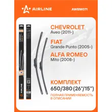 Щетки стеклоочистителя для автомобиля 650/380 мм бескаркасные 2 шт / дворники для автомобиля AIRLINE AWBM071