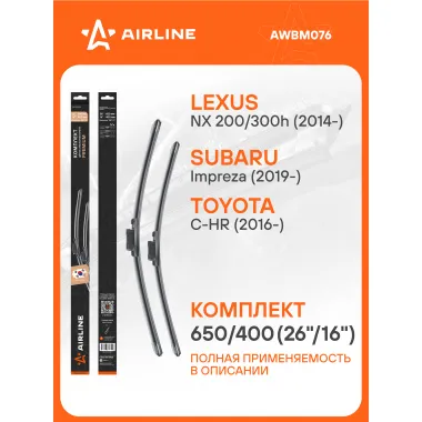 Щетки стеклоочистителя для автомобиля 650/400 мм бескаркасные 2 шт / дворники для автомобиля AIRLINE AWBM076