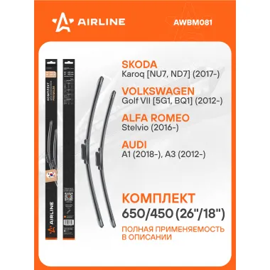 Щетки стеклоочистителя для автомобиля 650/450 мм бескаркасные 2 шт / дворники для автомобиля AIRLINE AWBM081