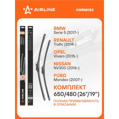 Щетки стеклоочистителя для автомобиля 650/480 мм бескаркасные 2 шт / дворники для автомобиля AIRLINE AWBM082