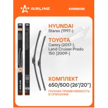 Щетки стеклоочистителя для автомобиля 650/500 мм бескаркасные 2 шт / дворники для автомобиля AIRLINE AWBM085