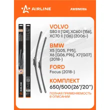 Щетки стеклоочистителя для автомобиля 650/500 мм бескаркасные 2 шт / дворники для автомобиля AIRLINE AWBM086
