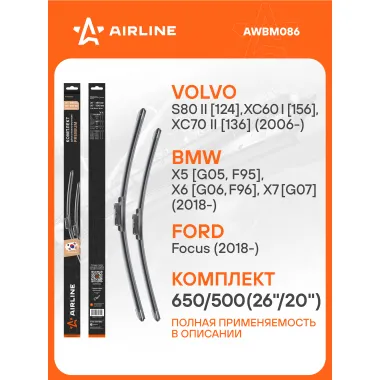Щетки стеклоочистителя для автомобиля 650/500 мм бескаркасные 2 шт / дворники для автомобиля AIRLINE AWBM086