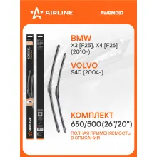 Щетки стеклоочистителя для автомобиля 650/500 мм бескаркасные 2 шт / дворники для автомобиля AIRLINE AWBM087