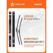 Щетки стеклоочистителя для автомобиля 650/530 мм бескаркасные 2 шт / дворники для автомобиля AIRLINE AWBM088