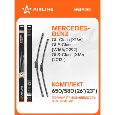 Щетки стеклоочистителя для автомобиля 650/580 мм бескаркасные 2 шт / дворники для автомобиля AIRLINE AWBM092