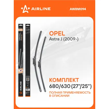 Щетки стеклоочистителя для автомобиля 680/630 мм бескаркасные 2 шт / дворники для автомобиля AIRLINE AWBM094