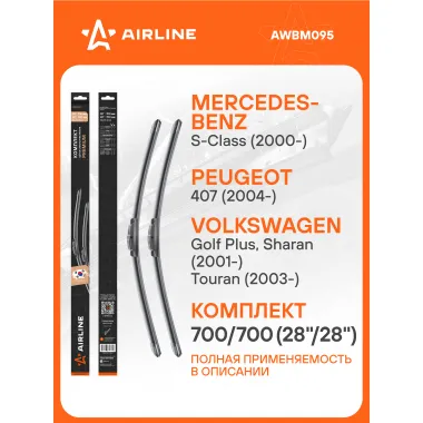 Щетки стеклоочистителя для автомобиля 700/700 мм бескаркасные 2 шт / дворники для автомобиля AIRLINE AWBM095