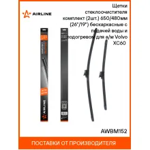 Щетки стеклоочистителя бескаркасные 650/480 мммм (26/19