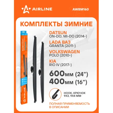 Щетки стеклоочистителя комплект 600/400мм (24