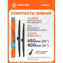 Щетки стеклоочистителя комплект 650/400мм (26