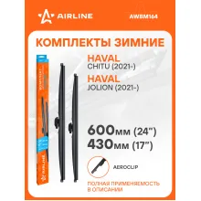 Щетки стеклоочистителя комплект 600/430мм (24