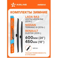 Щетки стеклоочистителя комплект 600/450мм (24