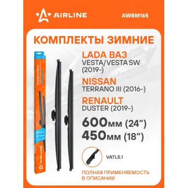 Щетки стеклоочистителя комплект 600/450мм (24