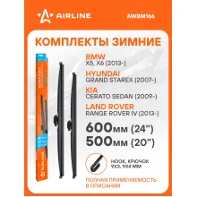 Щетки стеклоочистителя комплект 600/500мм (24