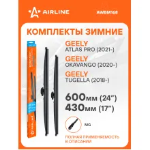 Щетки стеклоочистителя комплект 600/430мм (24