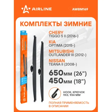 Щетки стеклоочистителя комплект 650/450мм (26