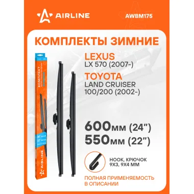 Щетки стеклоочистителя комплект 600/550мм (24