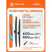 Щетки стеклоочистителя комплект 600/450мм (24