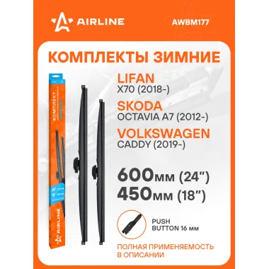 Щетки стеклоочистителя комплект 600/450мм (24