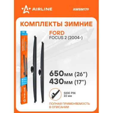 Щетки стеклоочистителя комплект 650/430мм (26
