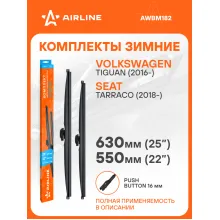 Щетки стеклоочистителя комплект 630/550мм (25