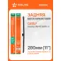 Щетка стеклоочистителя задняя бескаркасная 280 мм 11 