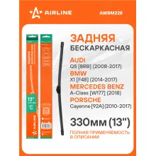 Щетка стеклоочистителя задняя бескаркасная 330 мм 13 