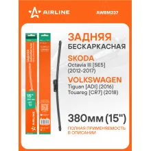 Щетка стеклоочистителя задняя бескаркасная 380 мм 15 