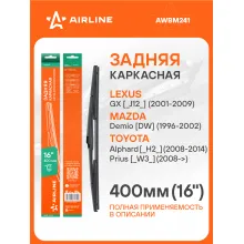 Щетка стеклоочистителя задняя каркасная 400 мм 16 