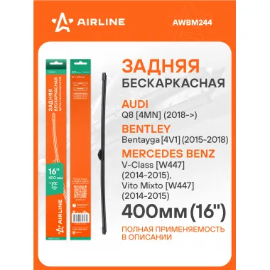 Щетка стеклоочистителя задняя бескаркасная 400 мм 16 