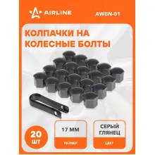 Колпачки на колесные болты / гайки 17 мм, 20 шт, съемник в комплекте серый глянцевый AIRLINE AWBN-01