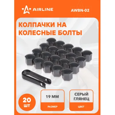 Колпачки на колесные болты / гайки 19 мм, 20 шт, съемник в комплекте серый глянцевый AIRLINE AWBN-02