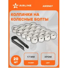 Колпачки на колесные болты / гайки 17 мм, 20 шт, съемник в комплекте хром AIRLINE AWBN07