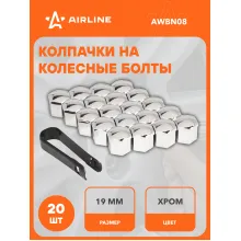 Колпачки на колесные болты / гайки 19 мм, 20 шт, съемник в комплекте хром AIRLINE AWBN08