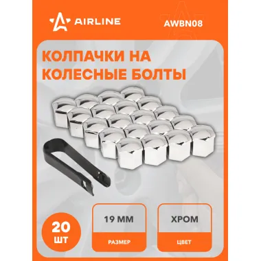 Колпачки на колесные болты / гайки 19 мм, 20 шт, съемник в комплекте хром AIRLINE AWBN08
