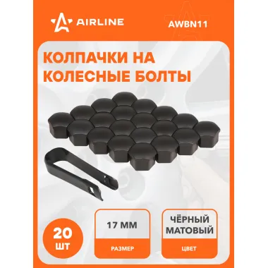 Колпачки на колесные болты / гайки 17 мм, 20 шт, съемник в комплекте черный матовый AIRLINE AWBN11