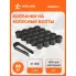 Колпачки на колесные болты / гайки 21 мм, 20 шт, съемник в комплекте черный матовый AIRLINE AWBN13