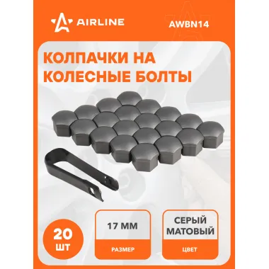 Колпачки на колесные болты / гайки 17 мм, 20 шт, съемник в комплекте серый матовый AIRLINE AWBN14